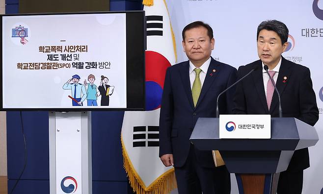 이주호 사회부총리 겸 교육부 장관(오른쪽)과 이상민 행정안전부 장관이 7일 정부서울청사에서 학교폭력 사안 처리 제도 개선 및 학교 전담 경찰관의 역할 강화 방안에 대해 발표하고 있다.  연합뉴스