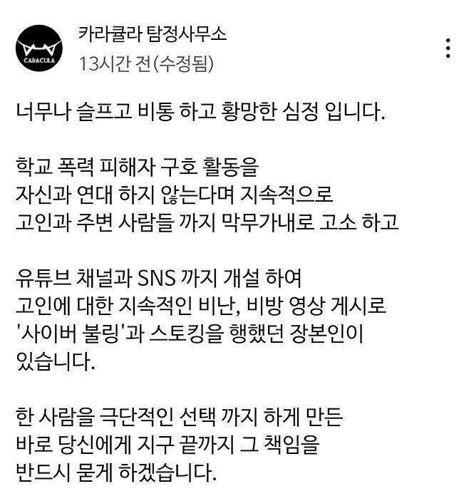 /사진=유튜브 채널 '카라큘라 탐정사무소'