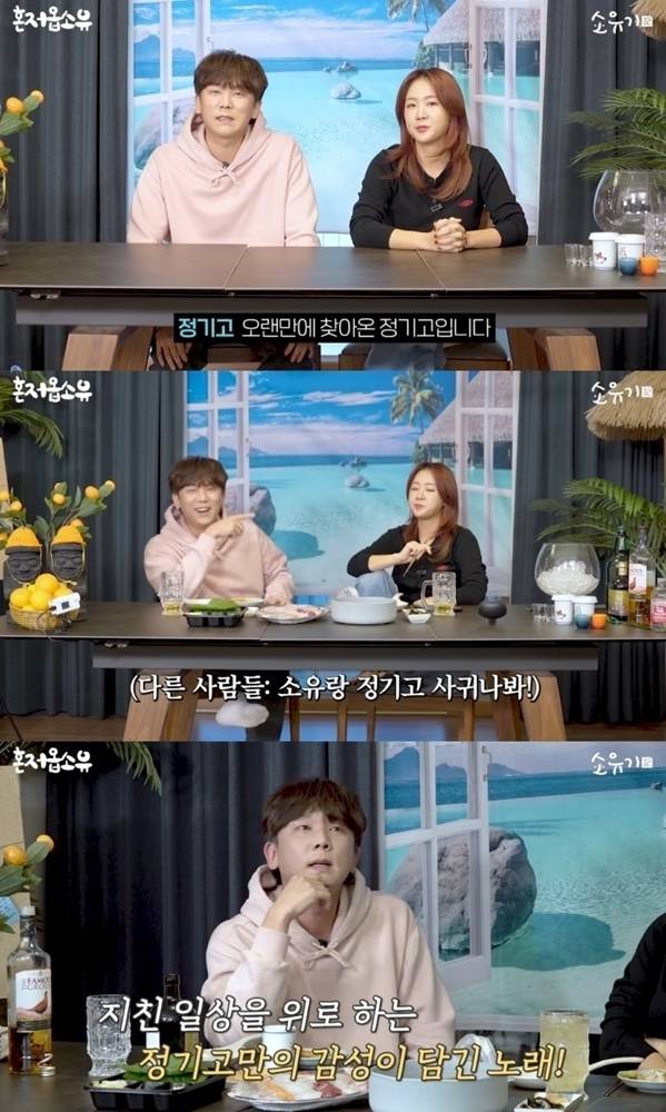 ‘소유기’ 영상 캡처