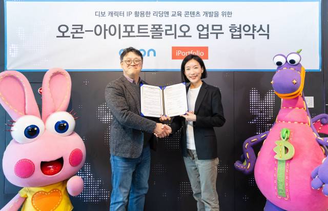 오콘-아이포트폴리오 ‘디보’ 캐릭터 활용 AI 영어학습 콘텐츠 제휴 맞손