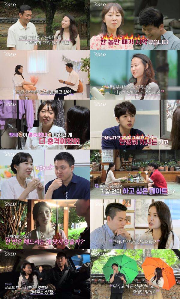 사진=나는 솔로 방송 캡처
