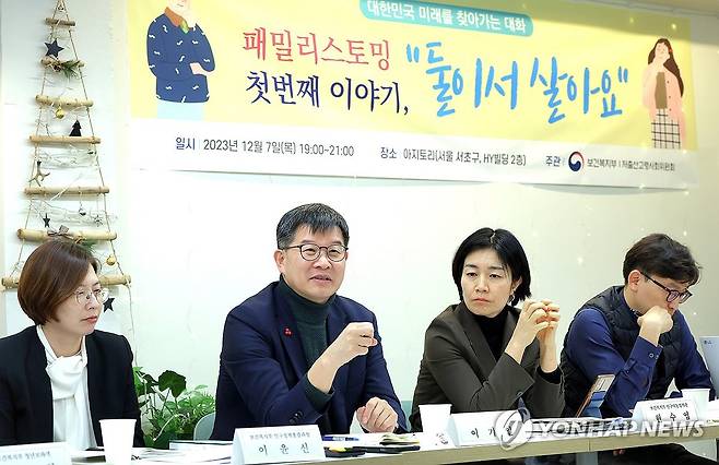 저출산 기획 간담회 참석한 이기일 차관 (서울=연합뉴스) 이기일 보건복지부 제1차관이 7일 서울시내 일대에서 열린 저출산 기획 간담회에 참석해 발언하고 있다. 2023.12.7 [보건복지부 제공. 재판매 및 DB금지] photo@yna.co.kr