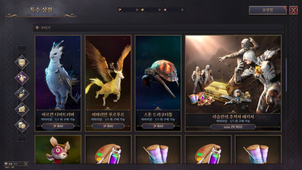 - 유료 상품은 각종 소모품과 탈것, 치장품 위주로 구성됐다.