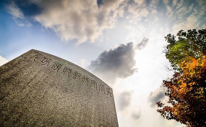 경기도 안성에 있는 낙원역사공원에는 안성 곳곳에서 모아온 공덕비들이 서 있다. 1728년 남인과 급진 소론의 반란인 이인좌의 난을 평정한 ‘조선국 사로도순무사 오공 안성 토적 송공비’도 있다. 이인좌의 난은 영조의 정통성에 반기를 들고 노론 장기 집권을 타도하려던 반란이었다. 영조와 정조 정권은 이 난 평정을 기념하는 비석을 곳곳에 세웠다./박종인