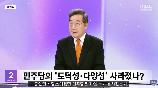 더불어민주당 이낙연 전 대표가 8일 MBC 뉴스외전에 출연해 발언하고 있다. /MBC