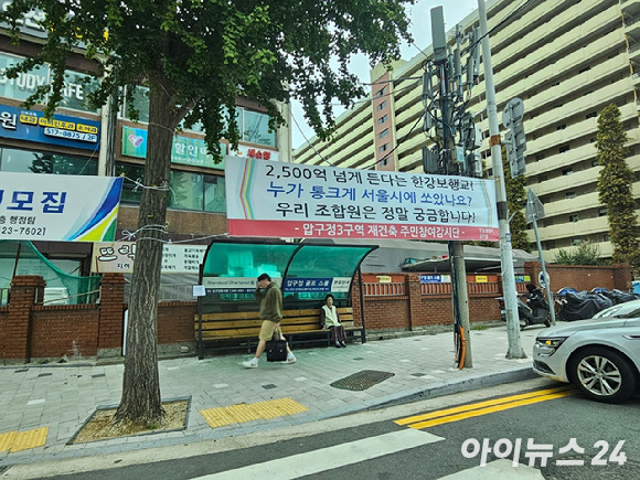 서울 강남구 일원 압구정3구역 단지 인근에 신통기획을 반대하는 내용의 현수막이 걸려있다. [사진=김서온 기자]