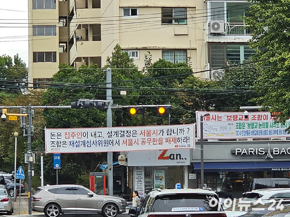 일부 압구정3구역 조합원들이 신통기획 철회를 주장하고 있다. [사진=김서온 기자]