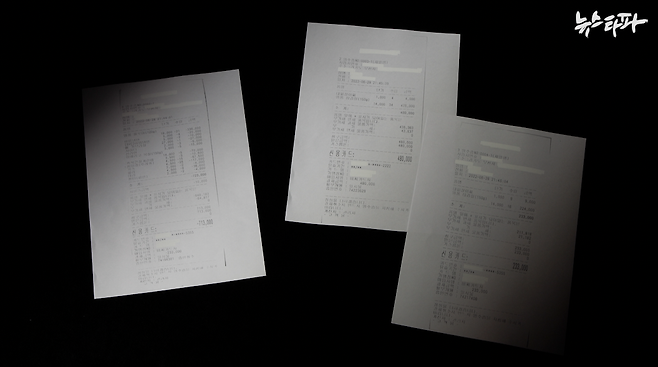 ▲ 공동취재단이 입수한 부천지청의 회식비 ‘카드 영수증 원본’