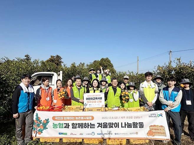 농협 임직원 및 봉사활동에 참여한 기업·기관 직원들은 8일 제주 조천읍 감귤농가에서 농촌일손돕기를 실시하고 기념촬영했다. 농협 제공