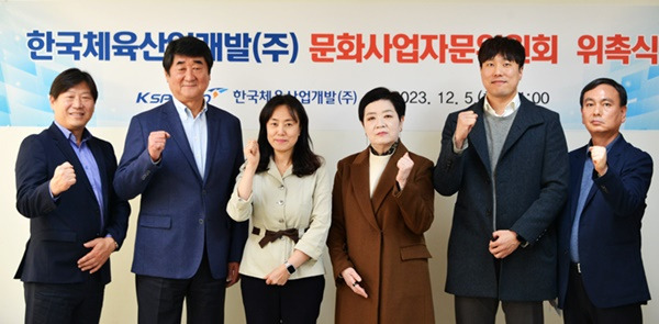 사진=한국체육산업개발