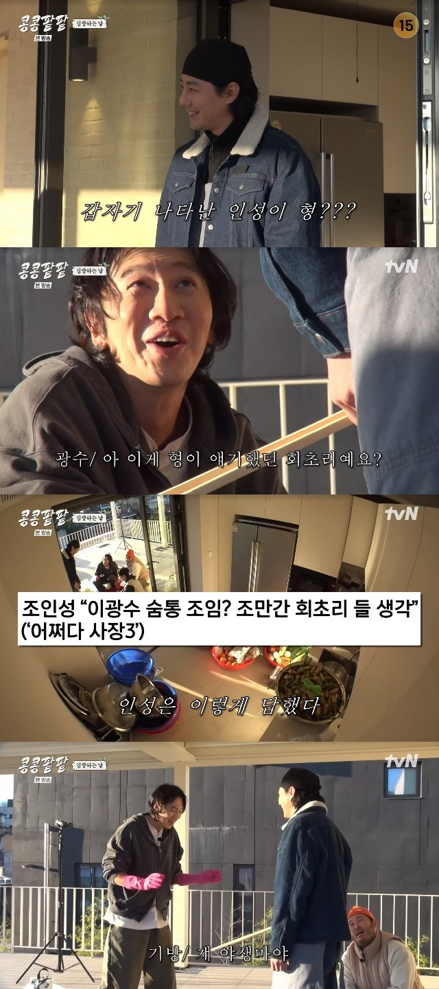 tvN ‘콩 심은 데 콩 나고 팥 심은 데 팥 난다’ 캡처