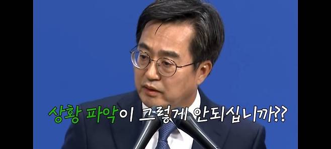 김동연 경기도지사가 지난 4일 검찰의 경기도청에 대한 압수수색에 대한 기자회견 중 한 기자의 질문에 대답을 하고 있다. 유튜브 캡쳐 화면