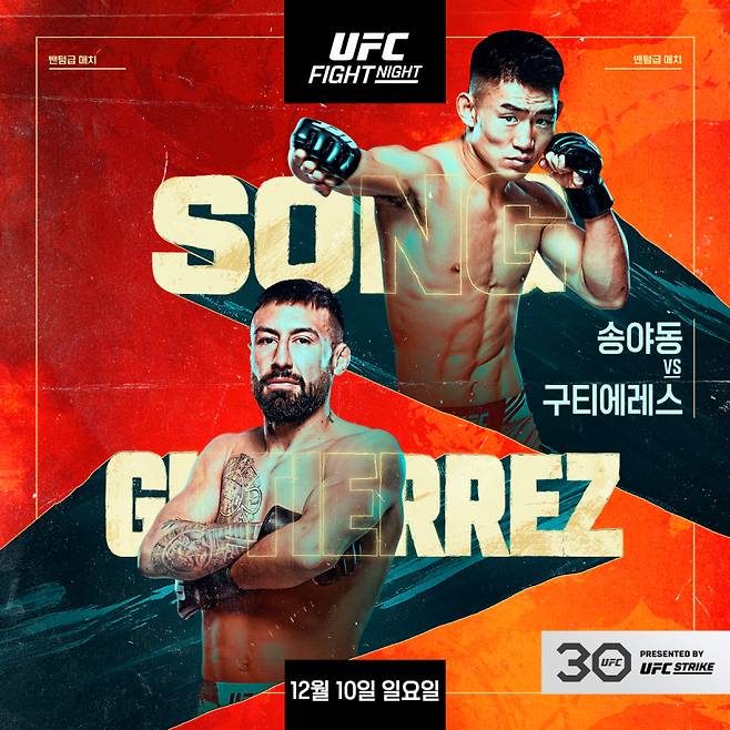 사진=UFC