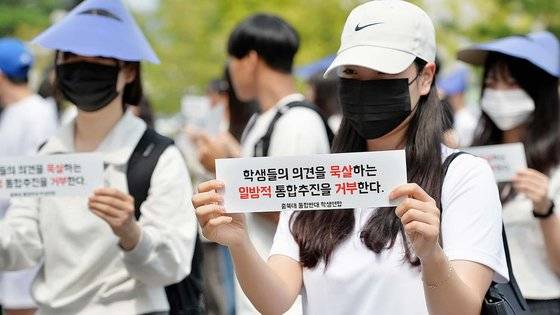 충북대와 한국교통대 통합을 반대하는 충북대 학생 연합이 지난 9월 12일 충북대 대학본부 앞에서 통합추진 반대 집회를 갖고 있다. 현재 글로컬대학 선정 이후 반대여론은 수그러들었다고 한다. 중앙포토