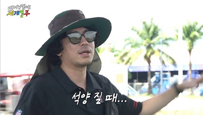 ‘태계일주’ 이시언. 사진| MBC 방송화면