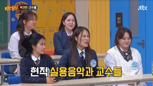JTBC ‘아는 형님’ 캡처