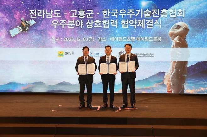 왼쪽부터 공영민 고흥군수, 손재일 한국우주기술진흥협회장, 조재웅 전라남도 신성장산업과장. 고흥군 제공