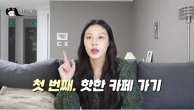/사진=유튜브 채널 '쪼민 minchobae' 영상 캡처