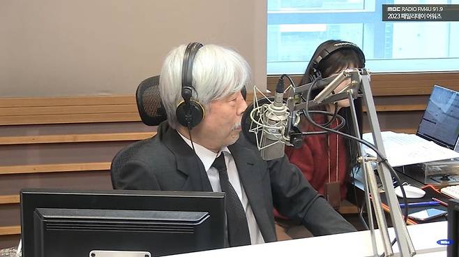 사진=MBC FM4U ‘두시의 데이트 재재입니다’ 캡처