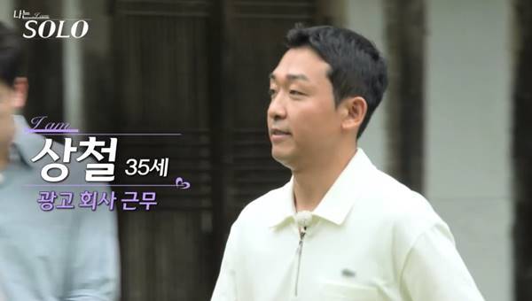 사진=SBS Plus, ENA 나는 솔로 캡처