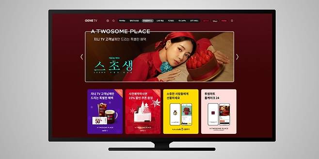 투썸플레이스는 KT의 IPTV 서비스 플랫폼 '지니TV'에서 최초로 '투썸플레이스·지니TV 팝업 스토어'를 오픈했다.