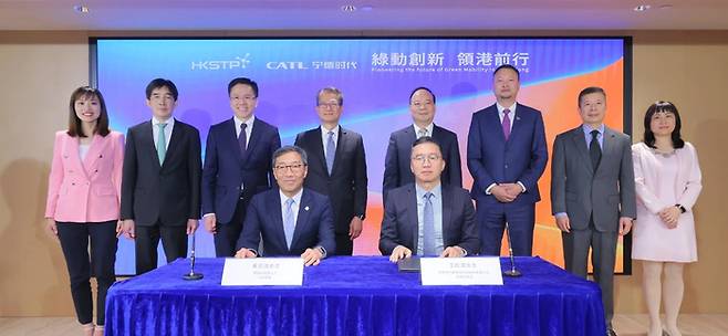 CATL이 홍콩 당국과 R&D센터 설립 양해각서(MOU)를 체결하고 기념 촬영을 하고 있다. (사진=CATL)