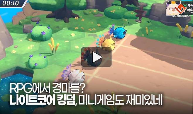 RPG에서 경마를? 나이트코어 킹덤, 미니게임도 재미있네