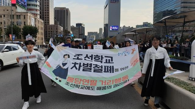 조선학교와 함께하는 사람들 몽당연필 회원들이 2019년 11월 3일 오후 서울 종로구 광화문광장에서 일본 정부의 조선학교 차별 철폐를 촉구하고 있다. 한국일보 자료사진