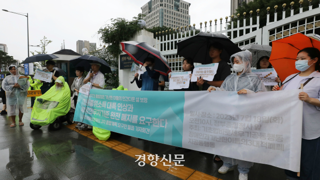 빈곤사회연대·참여연대 등 시민단체로 구성된 기초법바로세우기공동행동 관계자들이 지난 7월18일 서울 종로구 정부서울청사 앞에서 ‘기준 중위소득 대폭 인상과 부양의무자기준 완전 폐지’를 요구하는 플래카드를 들고 기자회견을 열고 있다. 한수빈 기자