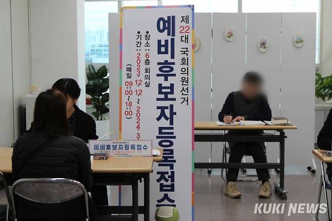 12일 오전 예비후보자 등록 접수가 개시된 양천구선거관리위원회. 사진=황인성 기자 