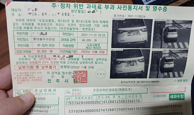 [사진 = 진주시청 시장에게 바란다 게시판 갈무리]