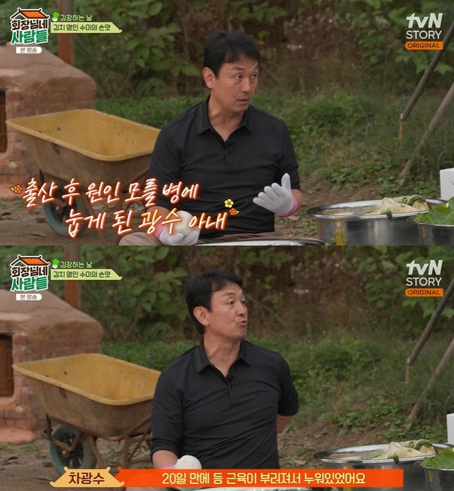 /사진=tvN STORY 예능 '회장님네 사람들'