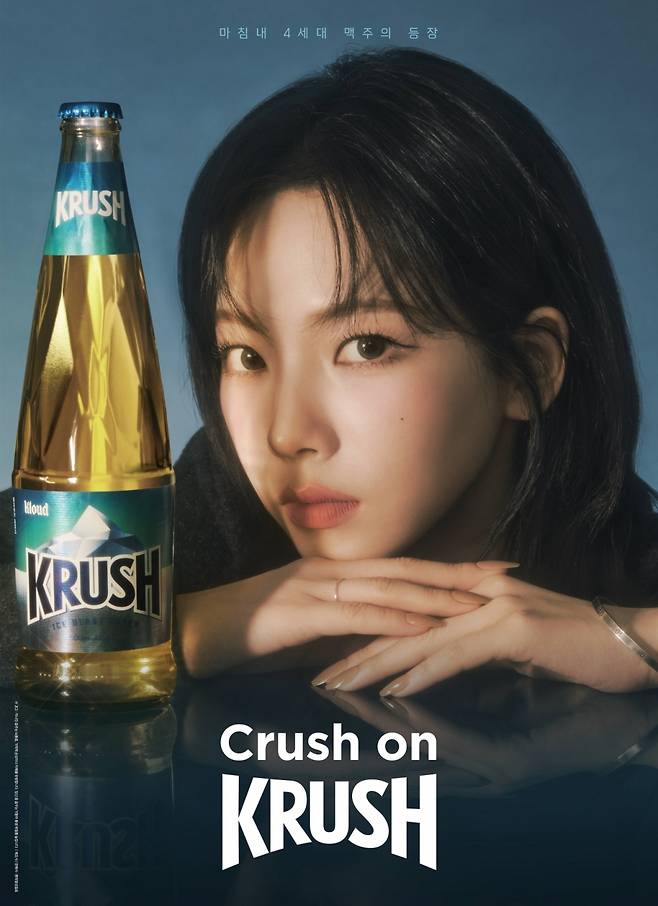 롯데칠성음료 맥주 신제품 '크러시'가 4세대 맥주를 표방하며 4세대 아이돌 그룹 에스파의 카리나를 제품 모델로 발탁했다. /사진제공=롯데칠성음료