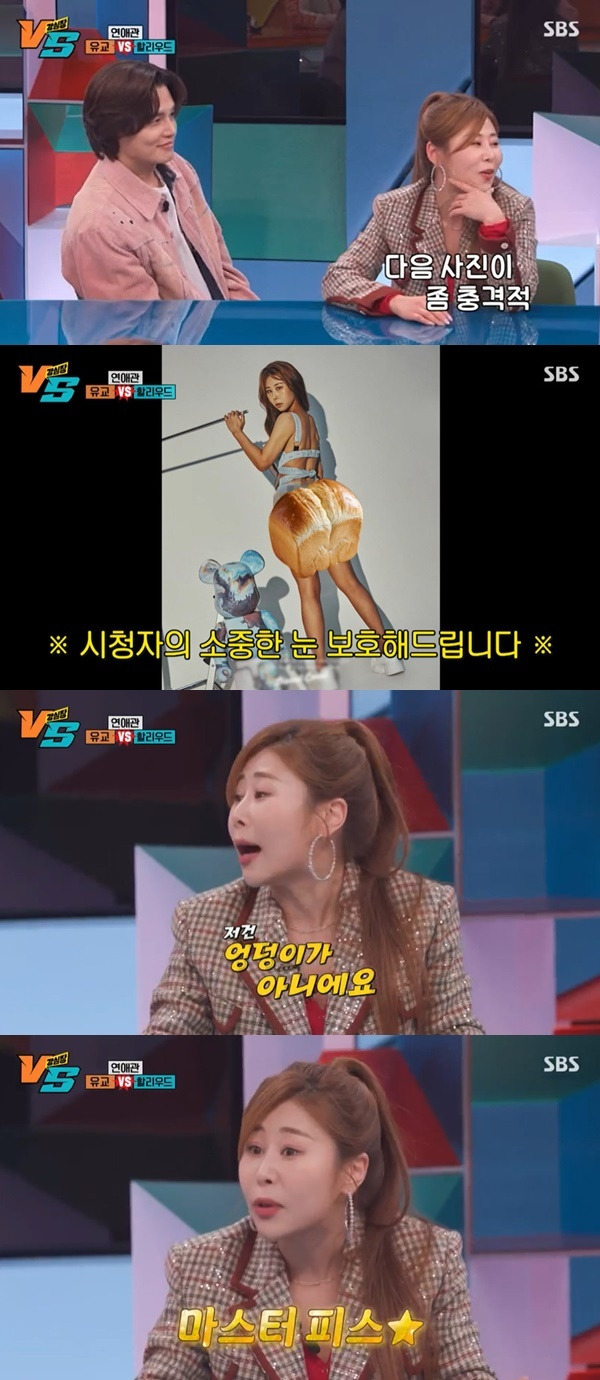 SBS ‘강심장VS’ 캡처