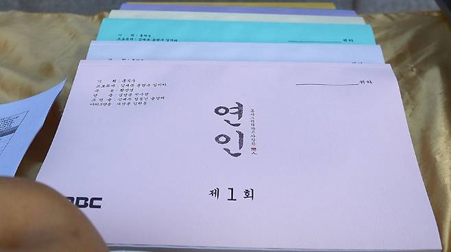 MBC 금토드라마 '연인' 집필한 황진영 작가. MBC 제공