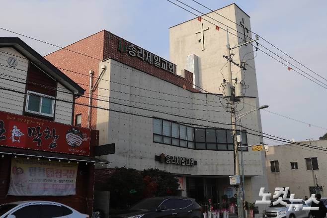 대한예수교장로회 통합교단 송라제일교회는 지난 1949년 6월 설립됐다. 유상원 아나운서