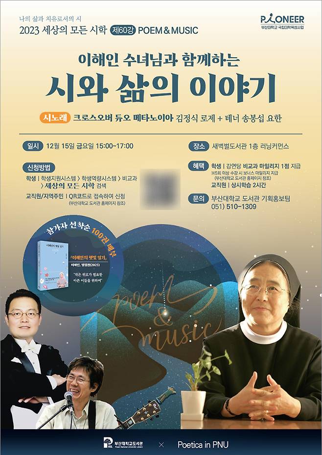 부산대학교 제공