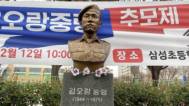 고 김오랑 중령 44주기 추모제  (김해=연합뉴스) 최병길 기자 = 12일 경남 김해시 인제로 51번길 김해삼성초등학교 옆길에 세워진 고 김오랑 중령 흉상. 2023.12.12
choi21@yna.co.kr