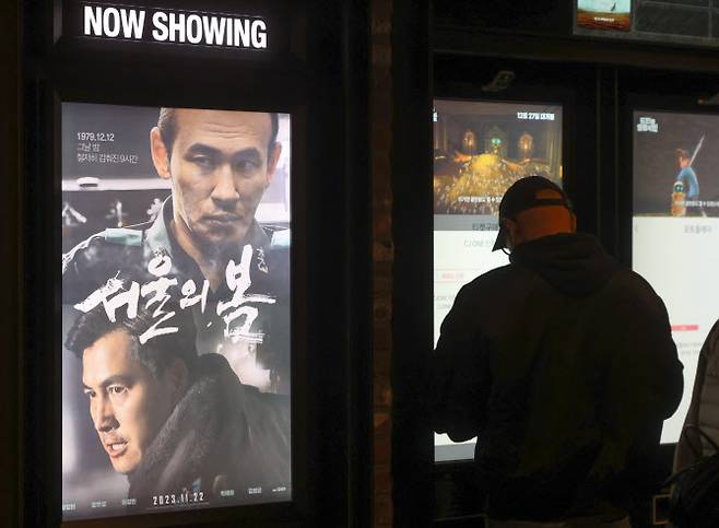 지난 10일 서울 시내 한 영화관에 걸린 영화 ‘서울의 봄’ 포스터 (사진=연합뉴스)