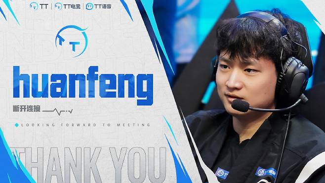 사진=TT 공식 웨이보