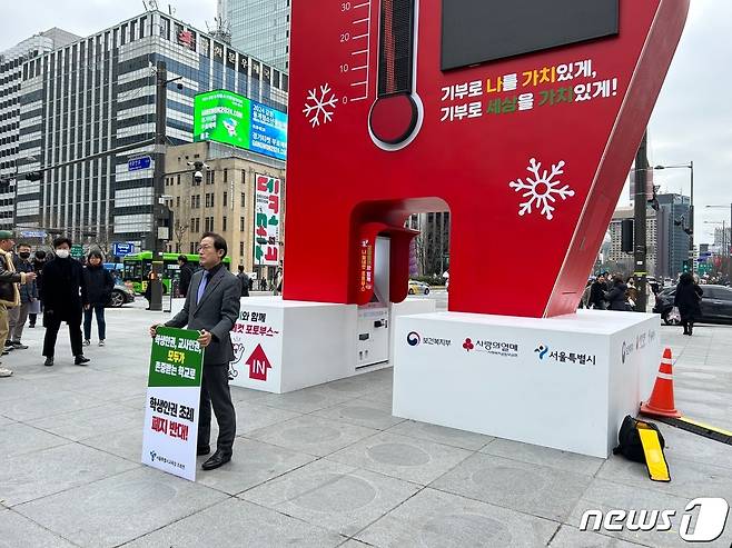 13일 조희연 서울시교육감이 서울 광화문 광장에서 서울시 학생인권조례 폐지안 처리에 반대하는 1인 시위를 하고 있다. /뉴스1 ⓒ News1 남해인 기자