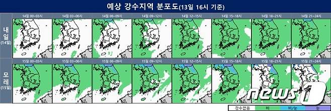 14~15일 강수 시나리오(기상청 제공)