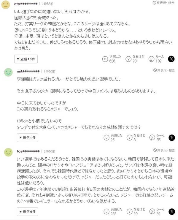 ⓒ야후 재팬