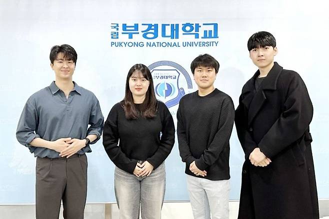 창의적 종합설계 경진대회 우수상을 받은 국립부경대 학생들.(왼쪽부터 강동주, 정혜윤, 강선우, 이원조)