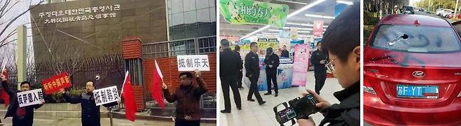 2017년 초 중국 안에서 벌어진 '한한령' 모습. 칭다오 한국총영사관 앞에 ‘사드 반대’ ‘롯데 제재’ 등의 팻말을 든 중국인 시위대가 등장했고(왼쪽), 중국 내 롯데마트 17곳에서 위생·안전·소방 점검이 일제히 실시됐다(가운데). 현대차를 부수는 장면을 찍은 사진도 올라왔다(오른쪽)./조선일보DB