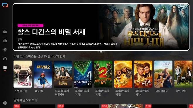 삼성 TV 플러스에서 즐길 수 있는 영화 VOD 목록 이미지. 삼성전자 제공
