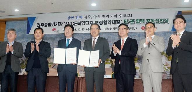 우범기 전주시장(왼쪽 세번째)과 정준호 롯데쇼핑(네번째) 대표이사를 비롯한 관계자들이 13일 전북 전주시 전북여성가족재단 별관 1층 중회의실에서 열린 'MICI복합단지 변경협약체결 민·관 협력 공동선언식'에 참석해 기념촬영을 하고 있다. 뉴시스