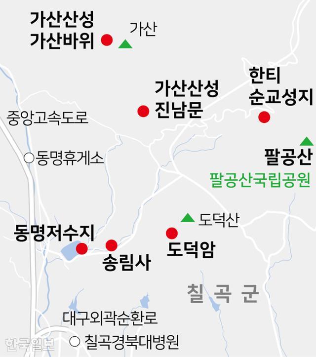 경북 칠곡 가산산성 주변 여행 지도. 그래픽=김문중 선임기자