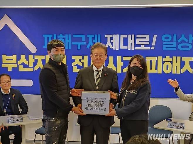 전세사기 피해자들에게 전세사기특별법 개정을 촉구하는 서명지를 전달받는 이재명 더불어민주당 대표. 사진=권혜진 기자