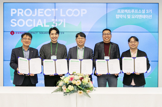 13일 오전 서울 잠실 롯데월드타워에서 진행된 Project LOOP 소셜벤처 3기 행사에서 참석자들이 기념 촬영을 하고 있다. 왼쪽부터 롯데케미칼 커뮤니케이션부문장 최영광 상무, 스튜디오랩 강성훈 대표, 티에스피바이오켐 홍성대 대표, 찬솔사회적협동조합 김인환 대표, 임팩트스퀘어 도현명 대표